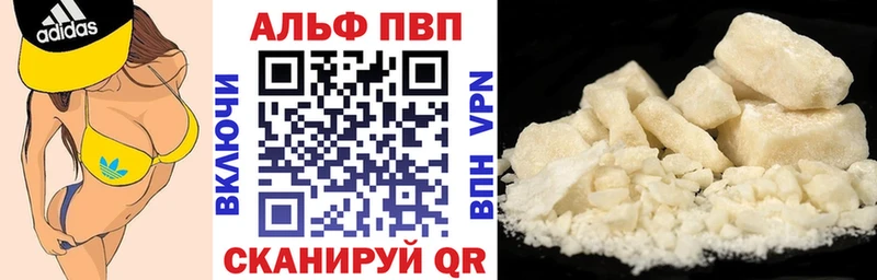 Альфа ПВП Crystall Миньяр