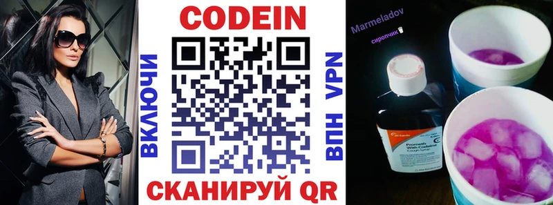 маркетплейс официальный сайт  Миньяр  Кодеиновый сироп Lean Purple Drank 
