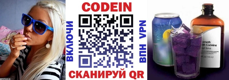 Кодеиновый сироп Lean Purple Drank Миньяр