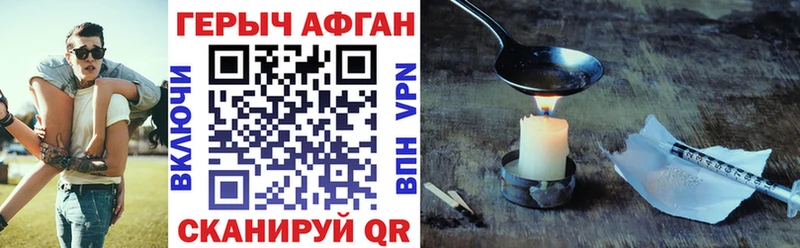 Героин гречка  Миньяр 