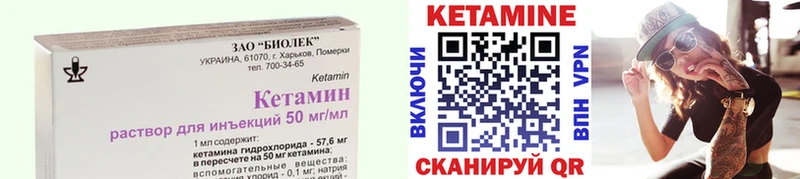 Кетамин VHQ Миньяр