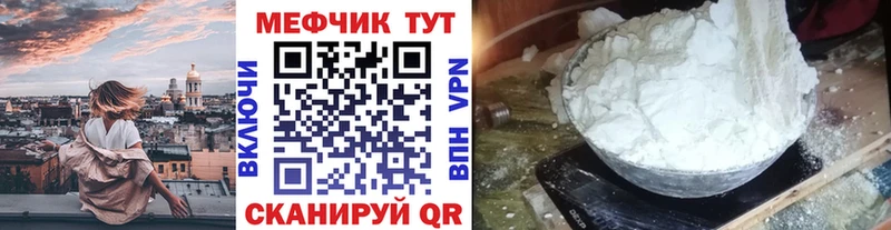 Меф мяу мяу  Миньяр