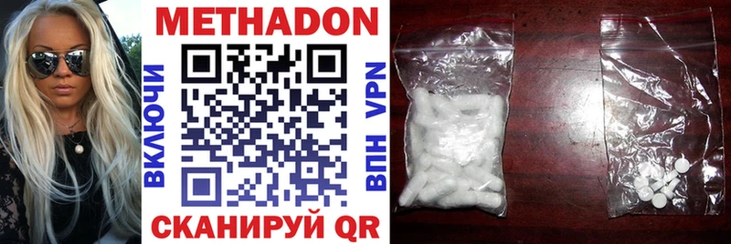 МЕТАДОН methadone  Миньяр 